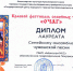 Фестиваль семейных талантов "Очаг"-2020 - Межпоселенческая клубная система