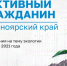 Опросы на тему экологии - Газета Красное Знамя
