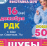 Шубы - Газета Красное Знамя