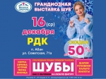 Шубы