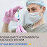 Вакцинация началась - Газета Красное Знамя