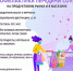 Профилактика передачи COVID-19 - Газета Красное Знамя