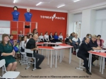 Точки роста