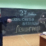 Квест-игра - Газета Красное Знамя