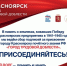 Голосуем за наш Красноярск! - Газета Красное Знамя
