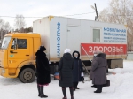 "Мобильная поликлиника"
