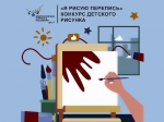 "Я рисую перепись"