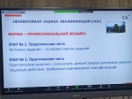 "Учитель будущего"