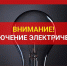 Жителям д. Высокогородецк! - Газета Красное Знамя