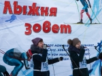 "Лыжня России-2021"