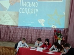 "Письмо солдату"