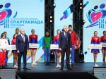 Спартакиада инвалидов
