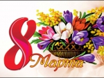 Примите поздравления!