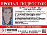 Пропал подросток