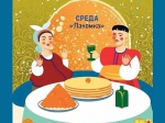 Среда – "Лакомка"