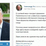 Губернатор в "сетевом мире" - Газета Красное Знамя
