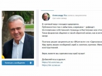 Губернатор в "сетевом мире"