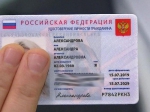 Электронные паспорта