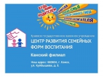 Ищу маму, папу