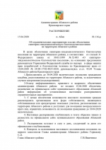Внимание!Важно!