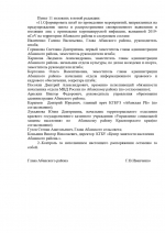 Внимание!Важно!