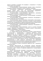 Внимание!Важно!