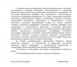 Внимание!Важно!