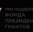 Благотворительный проект "Добрые крышечки" - Межпоселенческая клубная система