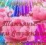 Праздник 25 января - Татьянин день и День Студентов - Межпоселенческая клубная система