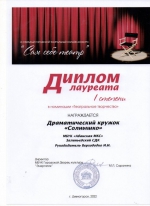 "Сам себе театр – 2022"