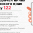 Изменения по номеру 122 - Газета Красное Знамя