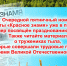 Анонс газеты «Красное знамя» на 6 мая - Газета Красное Знамя