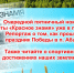Анонс газеты «Красное знамя» на 13 мая - Газета Красное Знамя