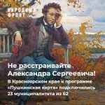 «Пушкинская карта»