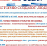 ПРОГРАММА ПРАЗДНОВАНИЯ ДНЯ РОССИИ И 260-ЛЕТИЯ АБАНА - Газета Красное Знамя