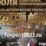 Масштабный фестиваль исторической реконструкции пройдет в Красноярском крае - Газета Красное Знамя