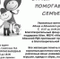 Спешите делать добрые дела! - Газета Красное Знамя