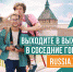 Туристический кешбэк с новыми условиями - Газета Красное Знамя