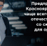 Предприниматели Красноярского края могут сэкономить на покупке лицензий на российские отечественные продукты - Газета Красное Знамя