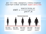 Семь раз отмерь
