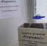 В редакции проходит акция «Разрядись!» - Газета Красное Знамя