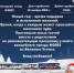 В пятницу Поезд Деда Мороза прибудет на станцию Иланская - Газета Красное Знамя