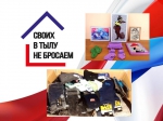 Благотворительный концерт «Сильный народ, сильная Россия»