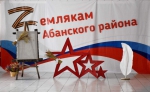 Благотворительный концерт «Сильный народ, сильная Россия»