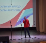 Благотворительный концерт «Сильный народ, сильная Россия»