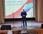 Благотворительный концерт «Сильный народ, сильная Россия»