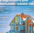 Осторожно: снег тает - Газета Красное Знамя