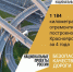 1184 км дорог – именно столько было построено и отремонтировано в Красноярском крае за четыре года - Газета Красное Знамя