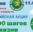 За здоровым образом жизни - на стадион! - Газета Красное Знамя