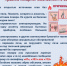 Безопасные выходные - Газета Красное Знамя